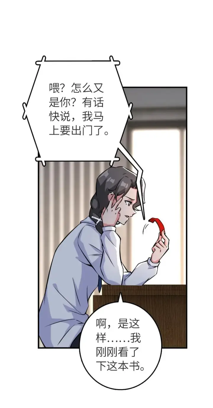 漫画《放开那个女巫》573 两个世界第20张图