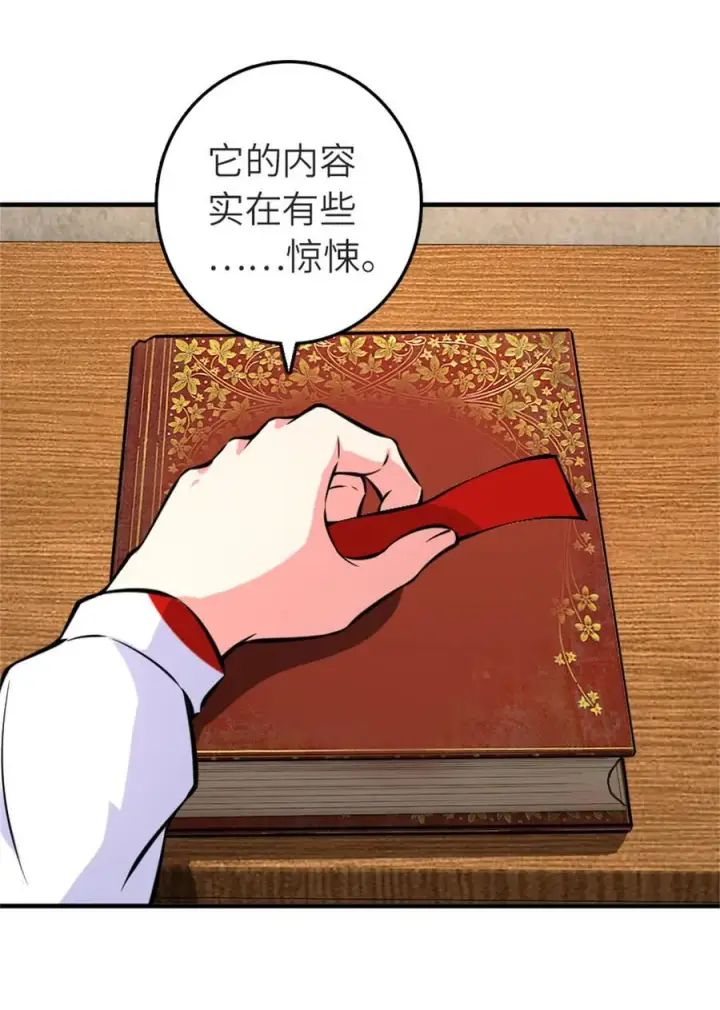 漫画《放开那个女巫》573 两个世界第21张图
