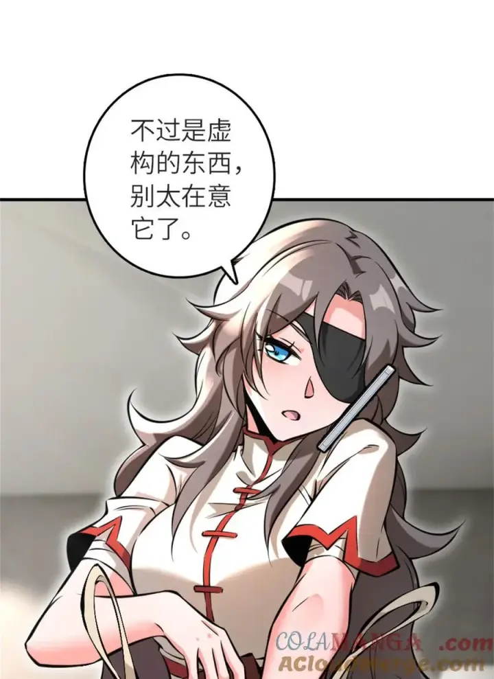 漫画《放开那个女巫》573 两个世界第22张图