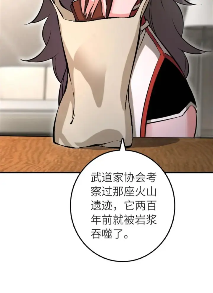 漫画《放开那个女巫》573 两个世界第23张图