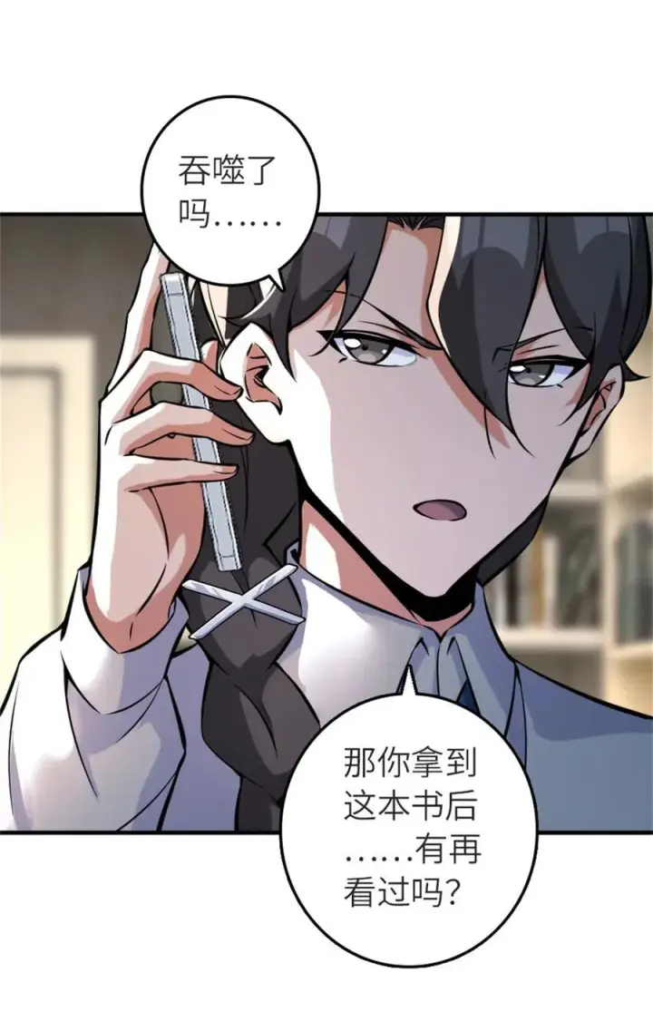 漫画《放开那个女巫》573 两个世界第24张图