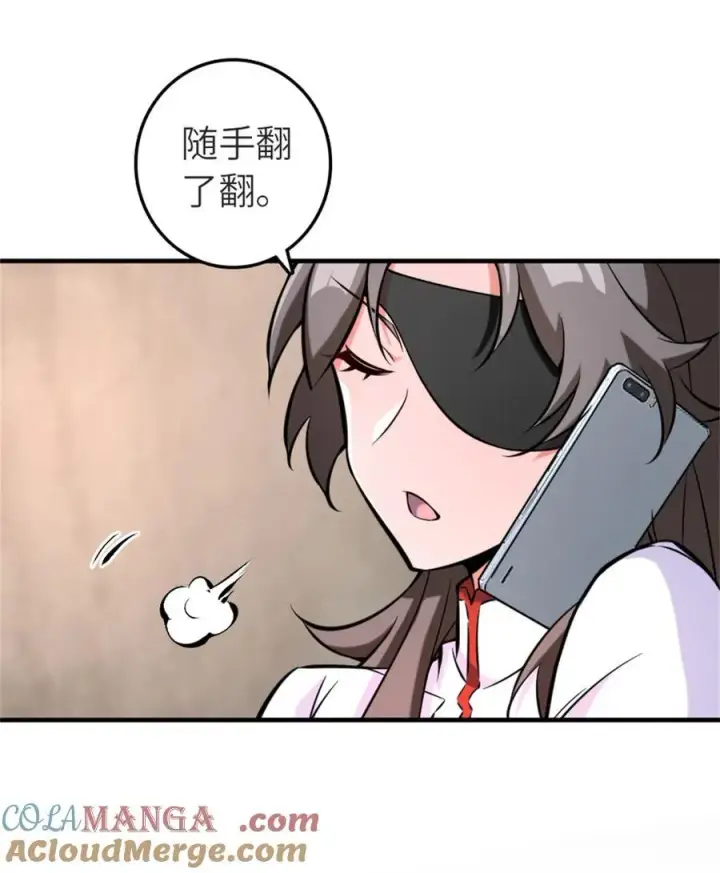 漫画《放开那个女巫》573 两个世界第25张图