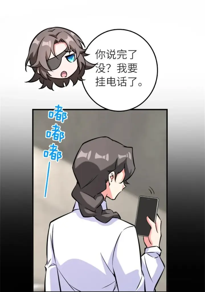漫画《放开那个女巫》573 两个世界第26张图