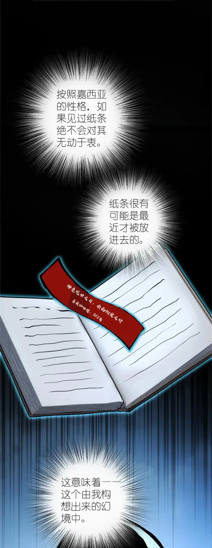 漫画《放开那个女巫》573 两个世界第27张图