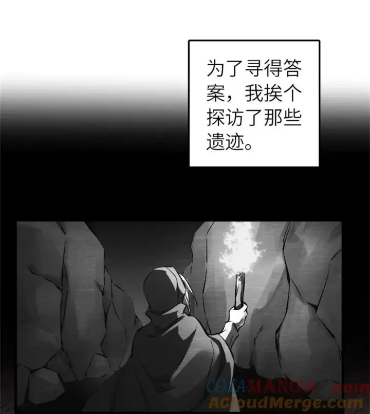 漫画《放开那个女巫》573 两个世界第4张图