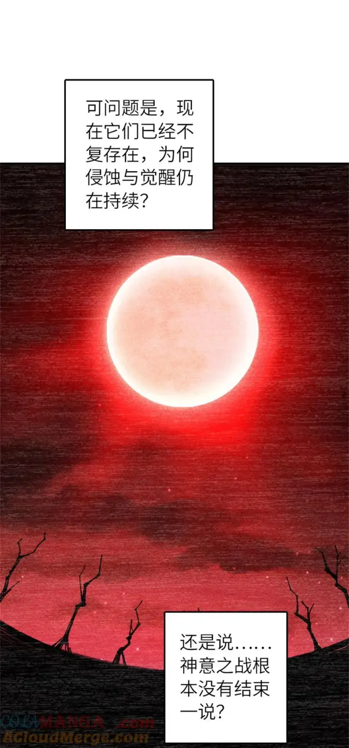 漫画《放开那个女巫》573 两个世界第7张图