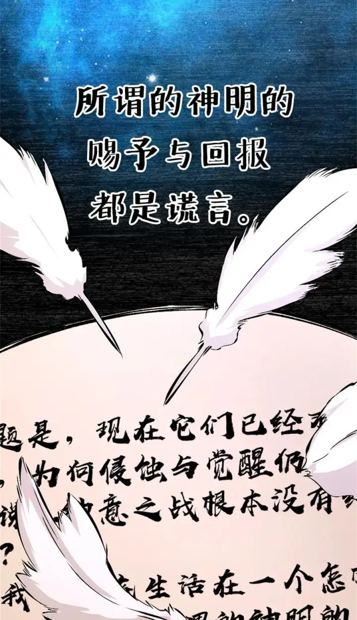 漫画《放开那个女巫》573 两个世界第9张图