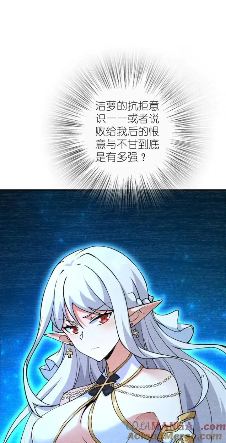 漫画《放开那个女巫》574 魔鬼之城第10张图