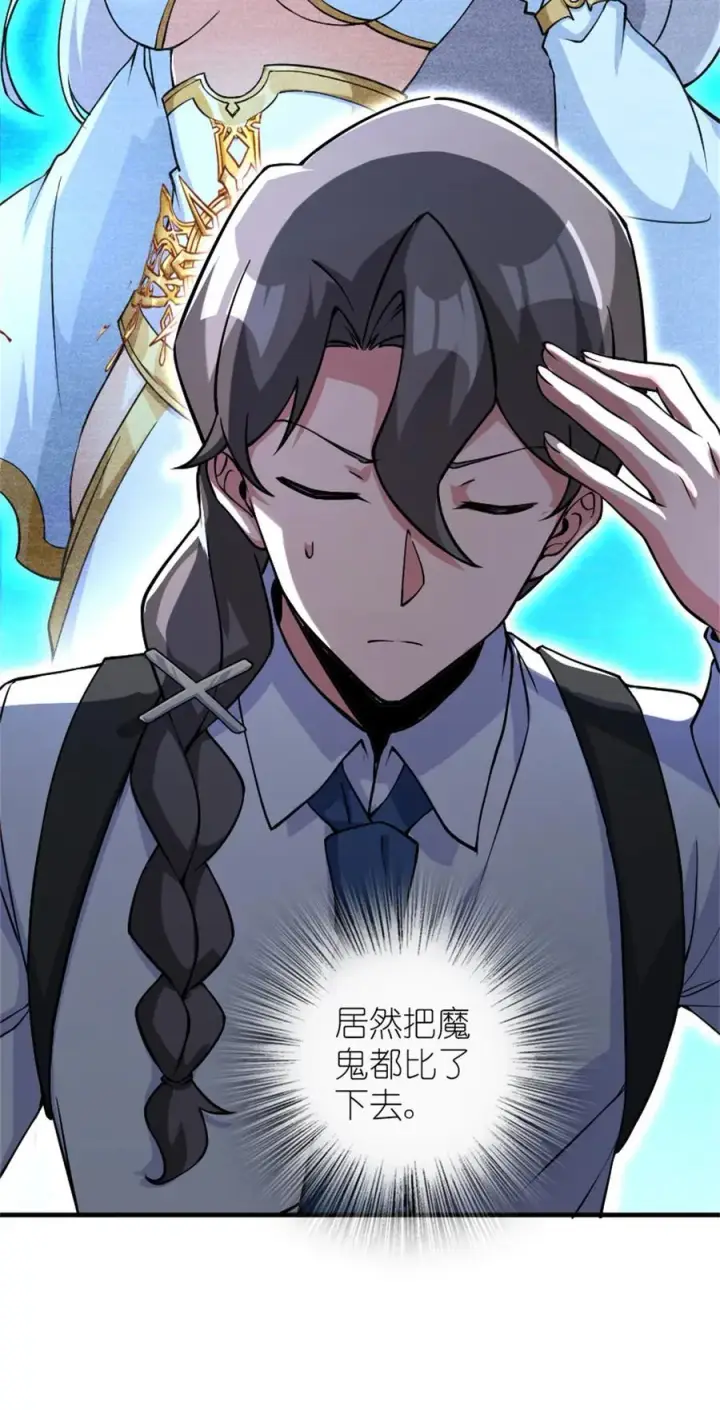 漫画《放开那个女巫》574 魔鬼之城第11张图