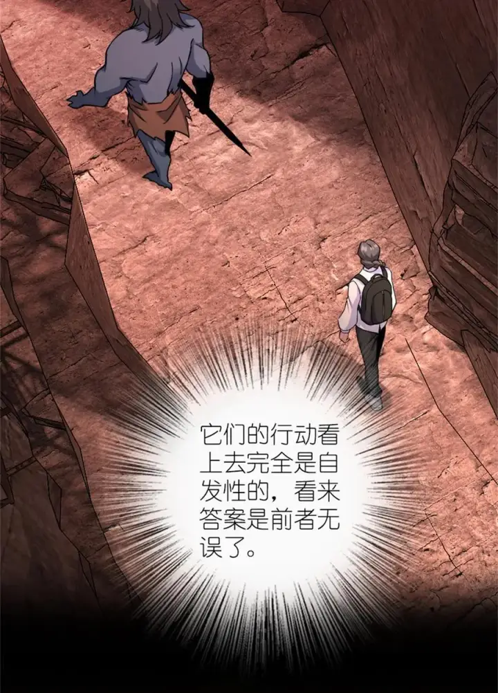 漫画《放开那个女巫》574 魔鬼之城第18张图