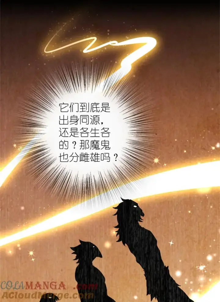 漫画《放开那个女巫》574 魔鬼之城第19张图