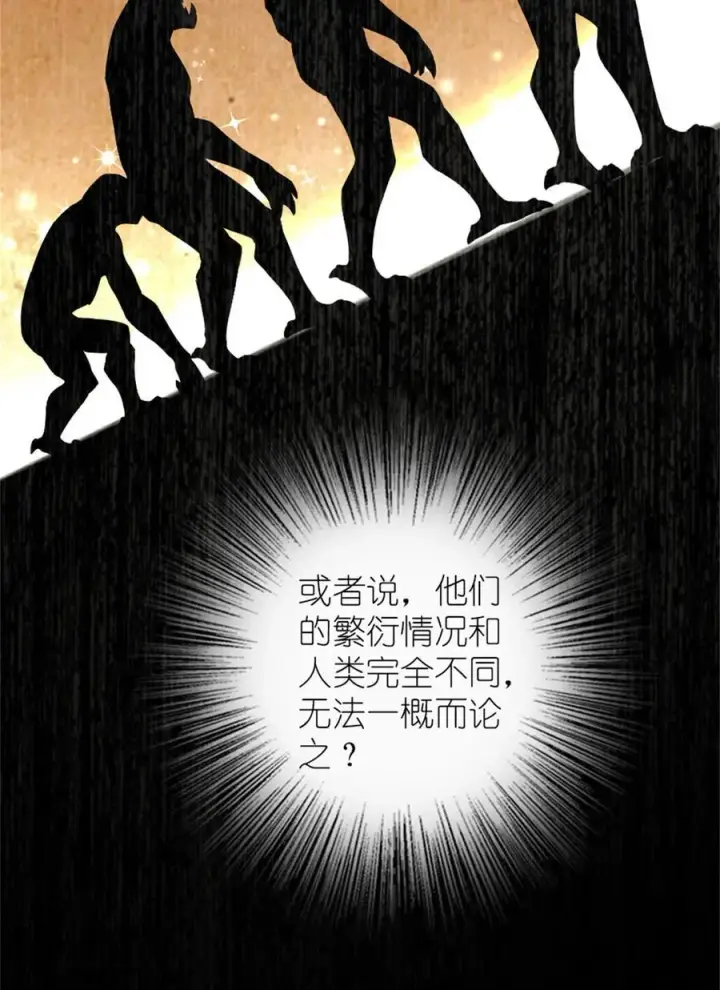 漫画《放开那个女巫》574 魔鬼之城第20张图