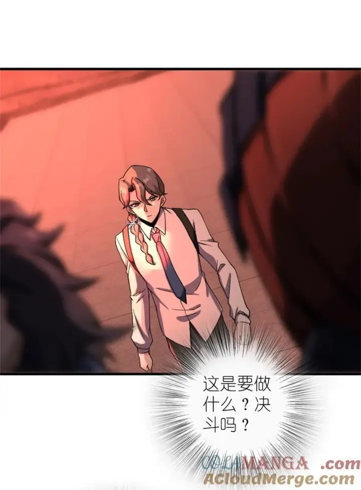 漫画《放开那个女巫》574 魔鬼之城第31张图