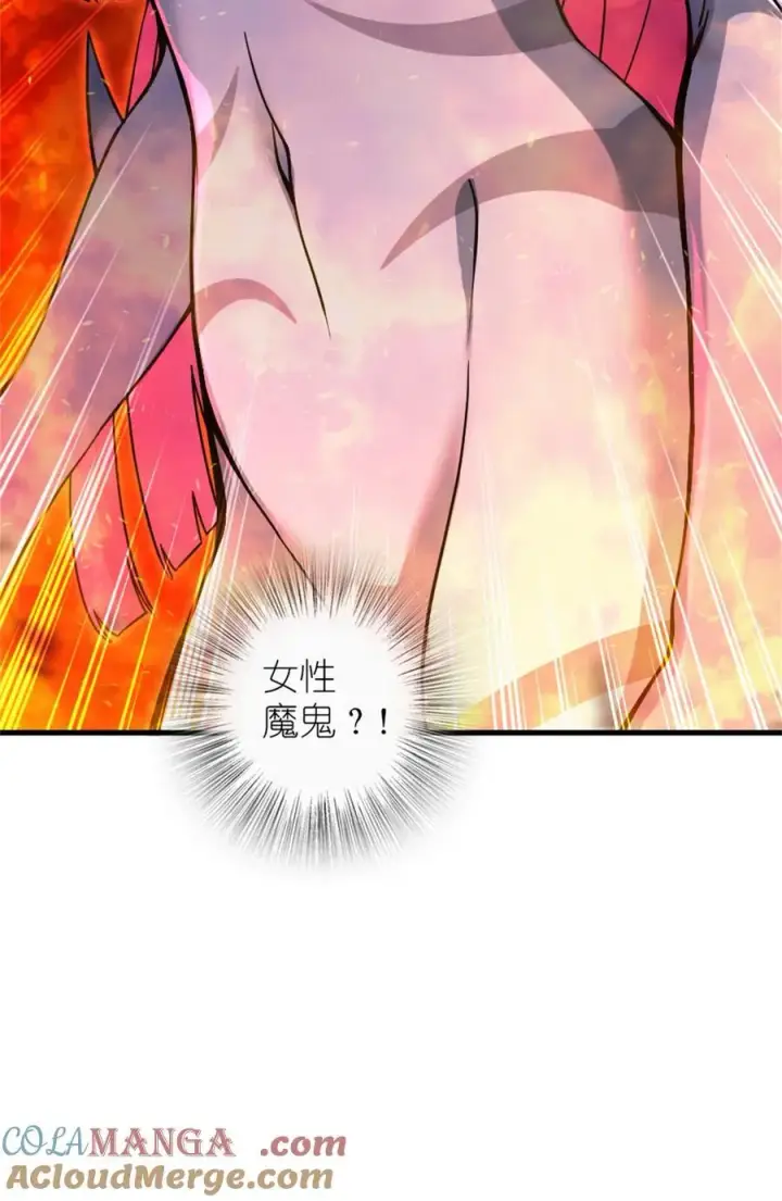 漫画《放开那个女巫》574 魔鬼之城第34张图