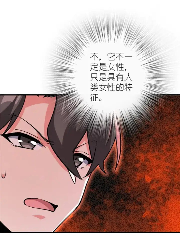 漫画《放开那个女巫》574 魔鬼之城第35张图