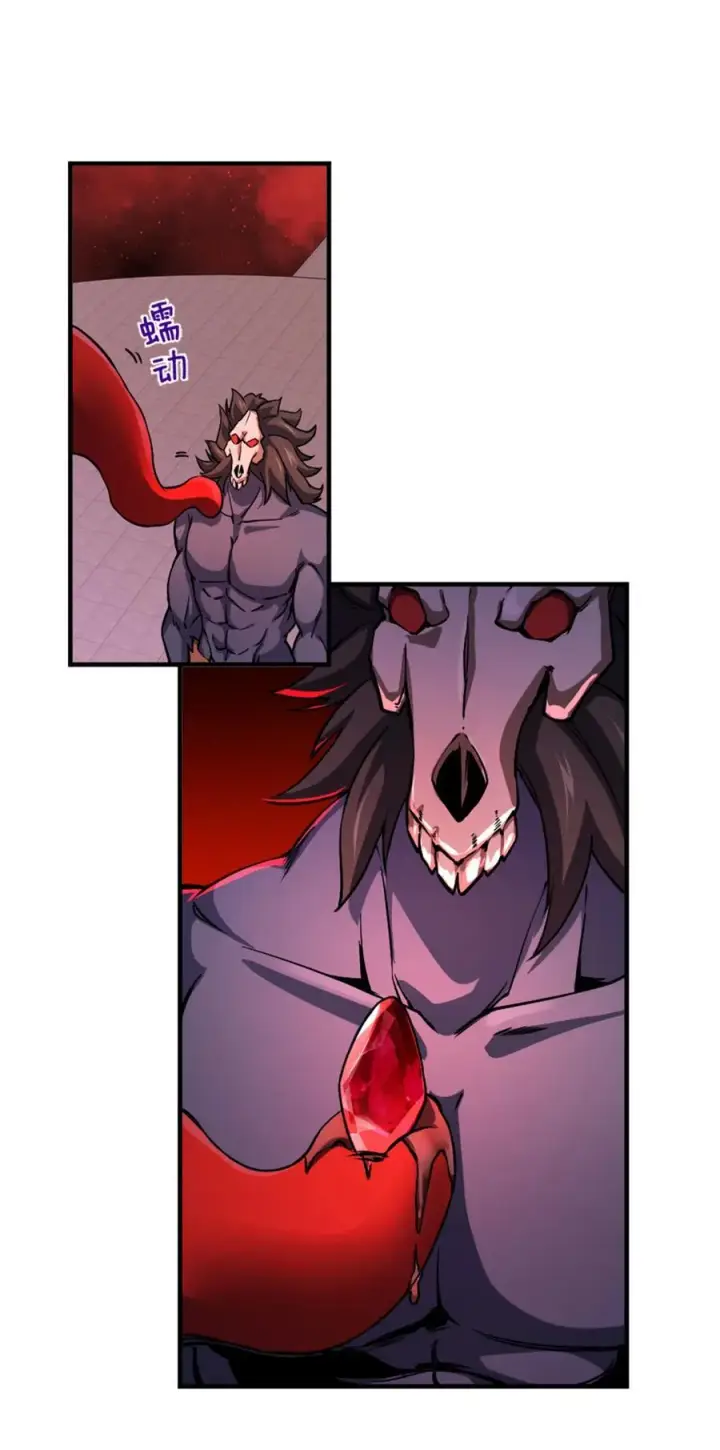 漫画《放开那个女巫》574 魔鬼之城第44张图