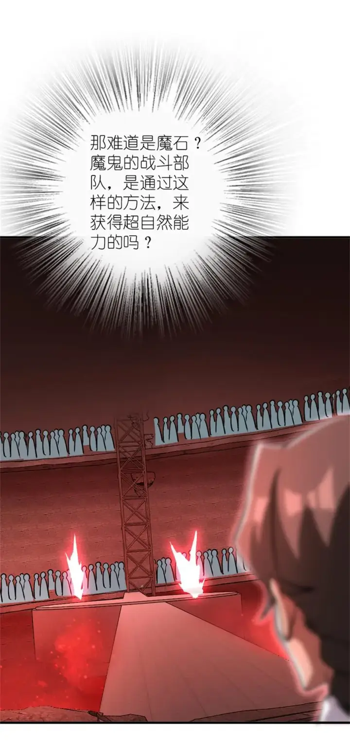漫画《放开那个女巫》574 魔鬼之城第48张图
