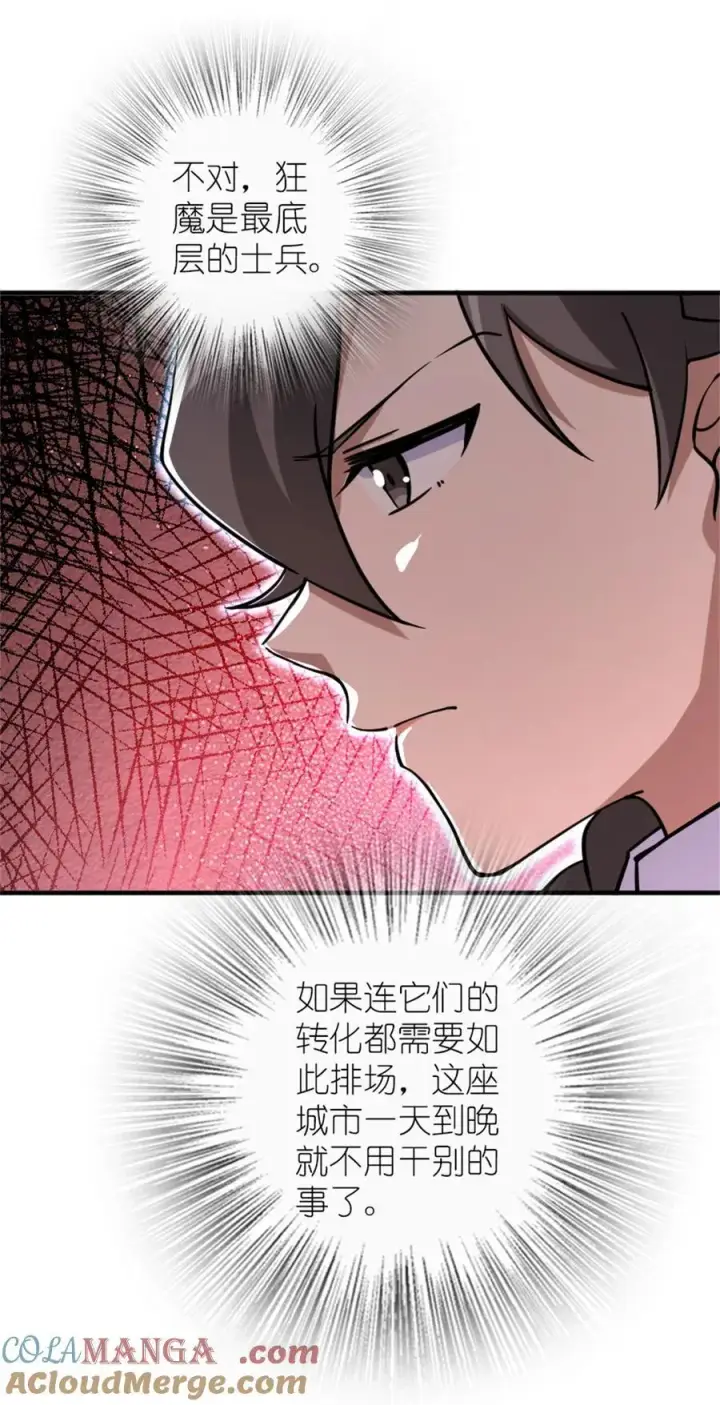漫画《放开那个女巫》574 魔鬼之城第49张图