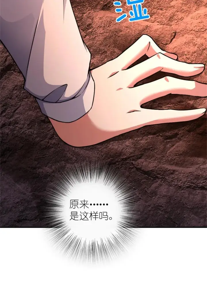 漫画《放开那个女巫》574 魔鬼之城第8张图