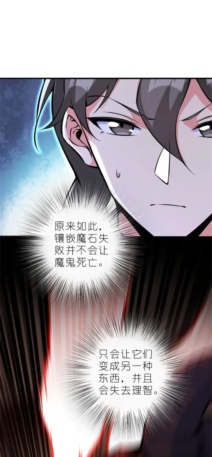 漫画《放开那个女巫》575 不寒而栗的记忆第11张图