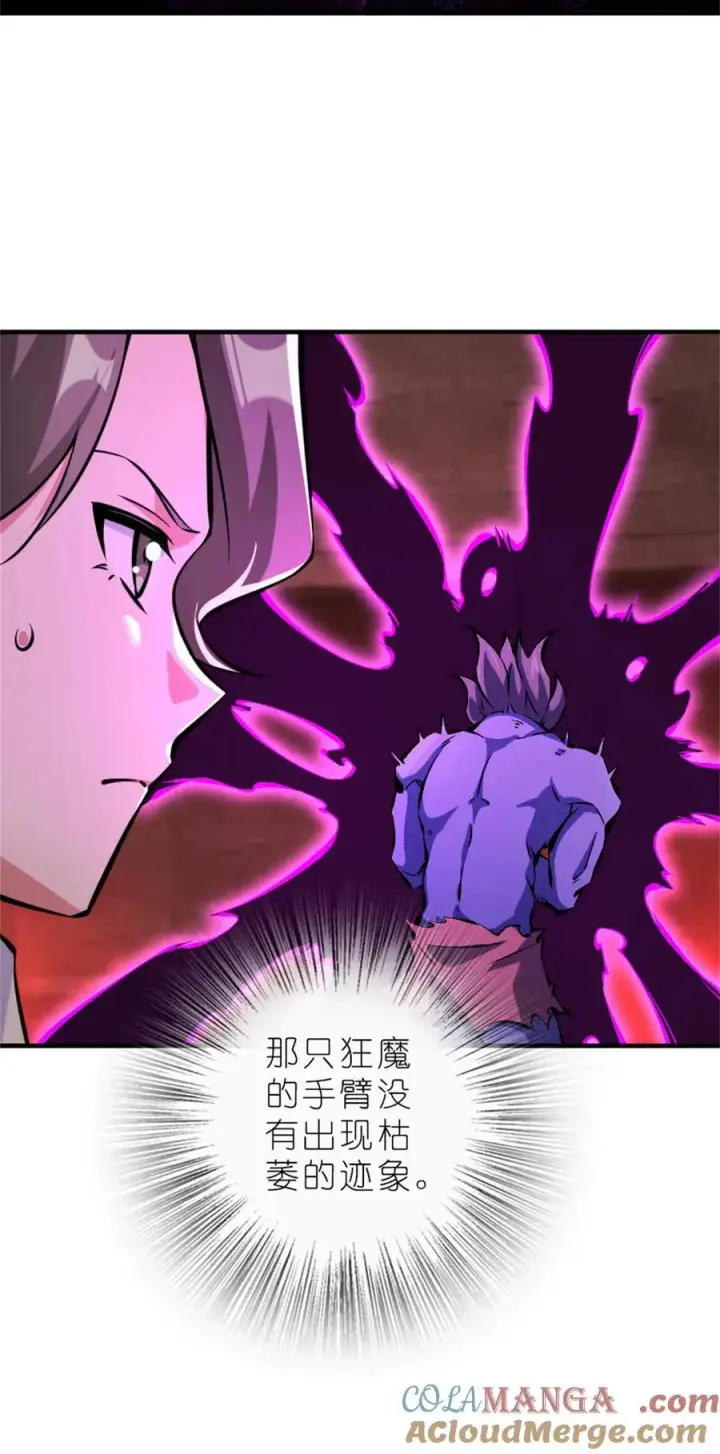漫画《放开那个女巫》575 不寒而栗的记忆第25张图