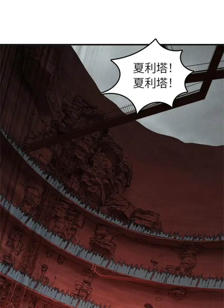 漫画《放开那个女巫》575 不寒而栗的记忆第29张图