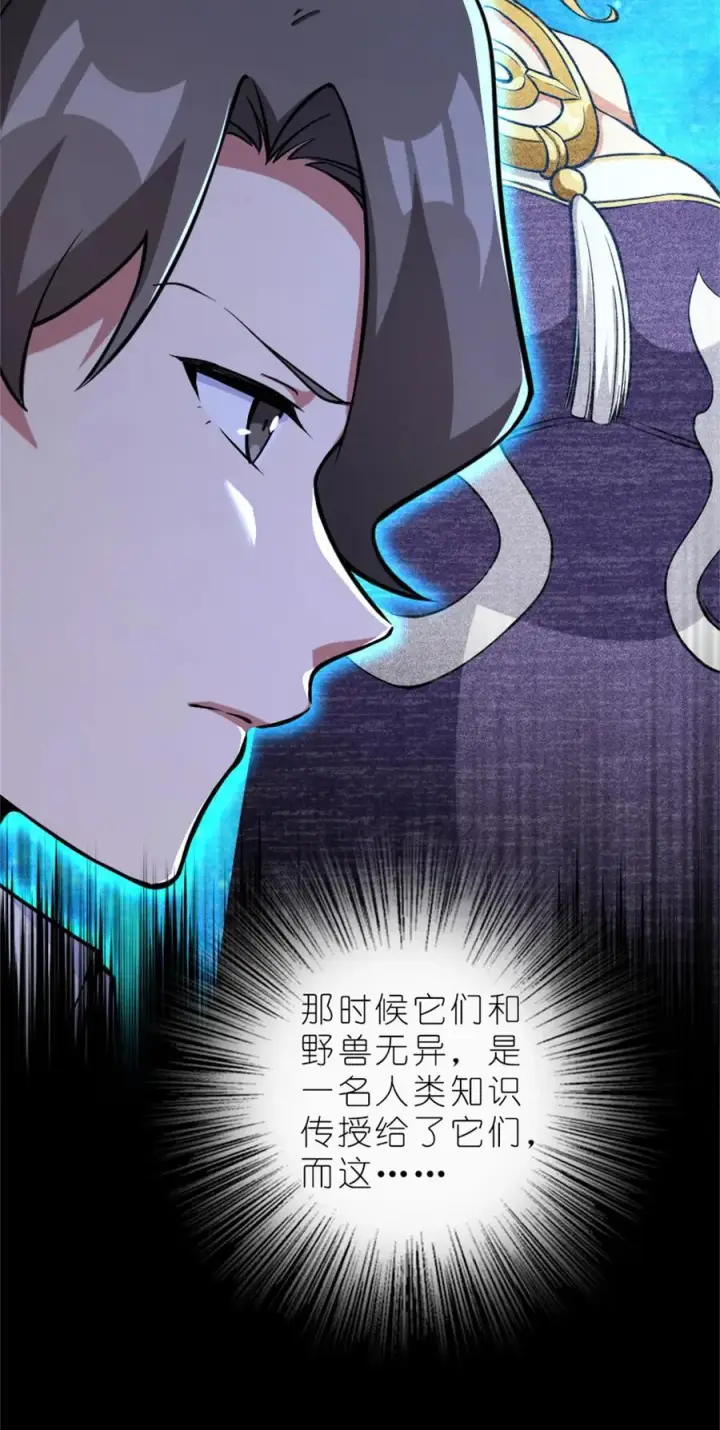 漫画《放开那个女巫》575 不寒而栗的记忆第32张图