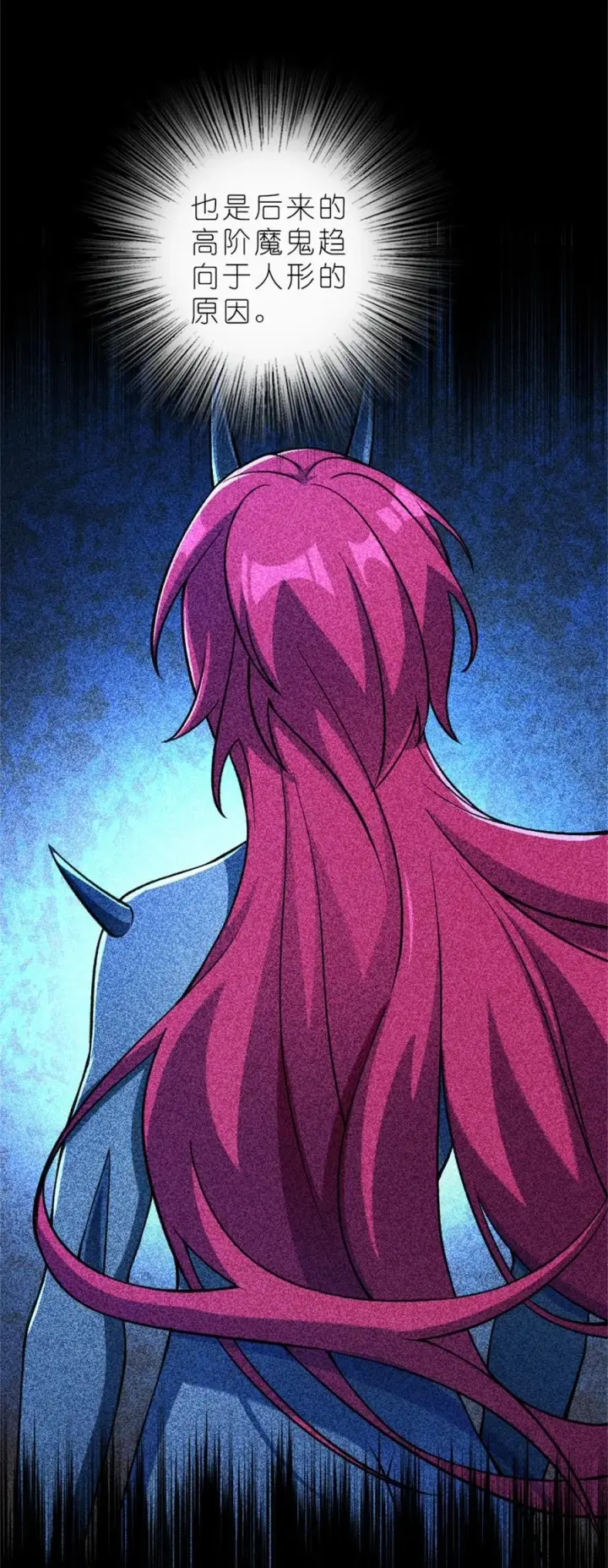 漫画《放开那个女巫》575 不寒而栗的记忆第33张图