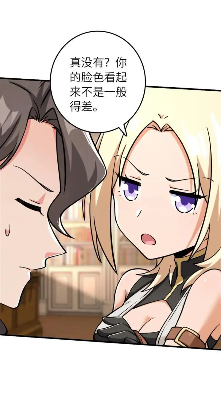 漫画《放开那个女巫》575 不寒而栗的记忆第38张图