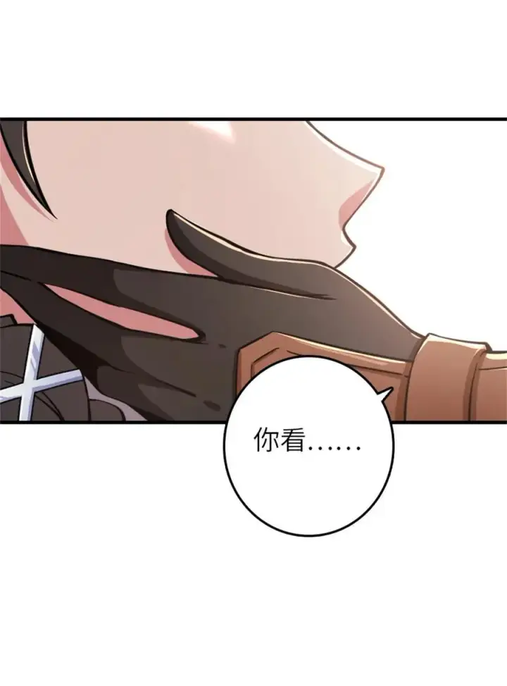 漫画《放开那个女巫》575 不寒而栗的记忆第39张图