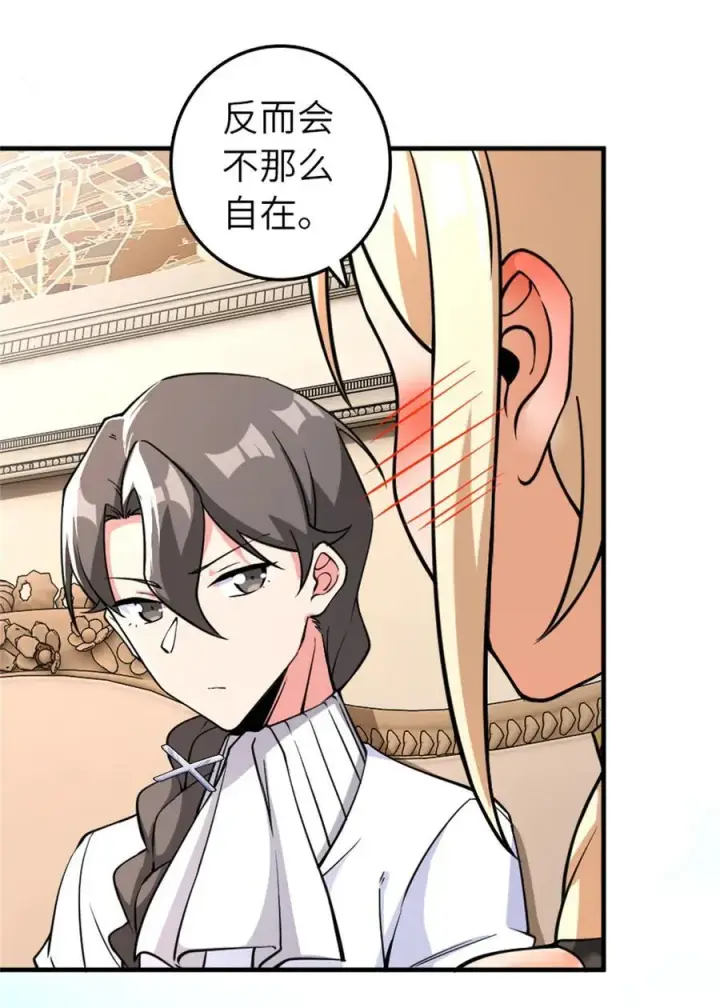 漫画《放开那个女巫》575 不寒而栗的记忆第45张图