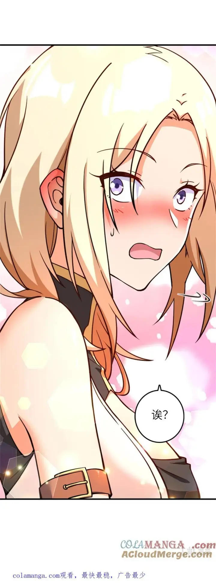 漫画《放开那个女巫》575 不寒而栗的记忆第52张图