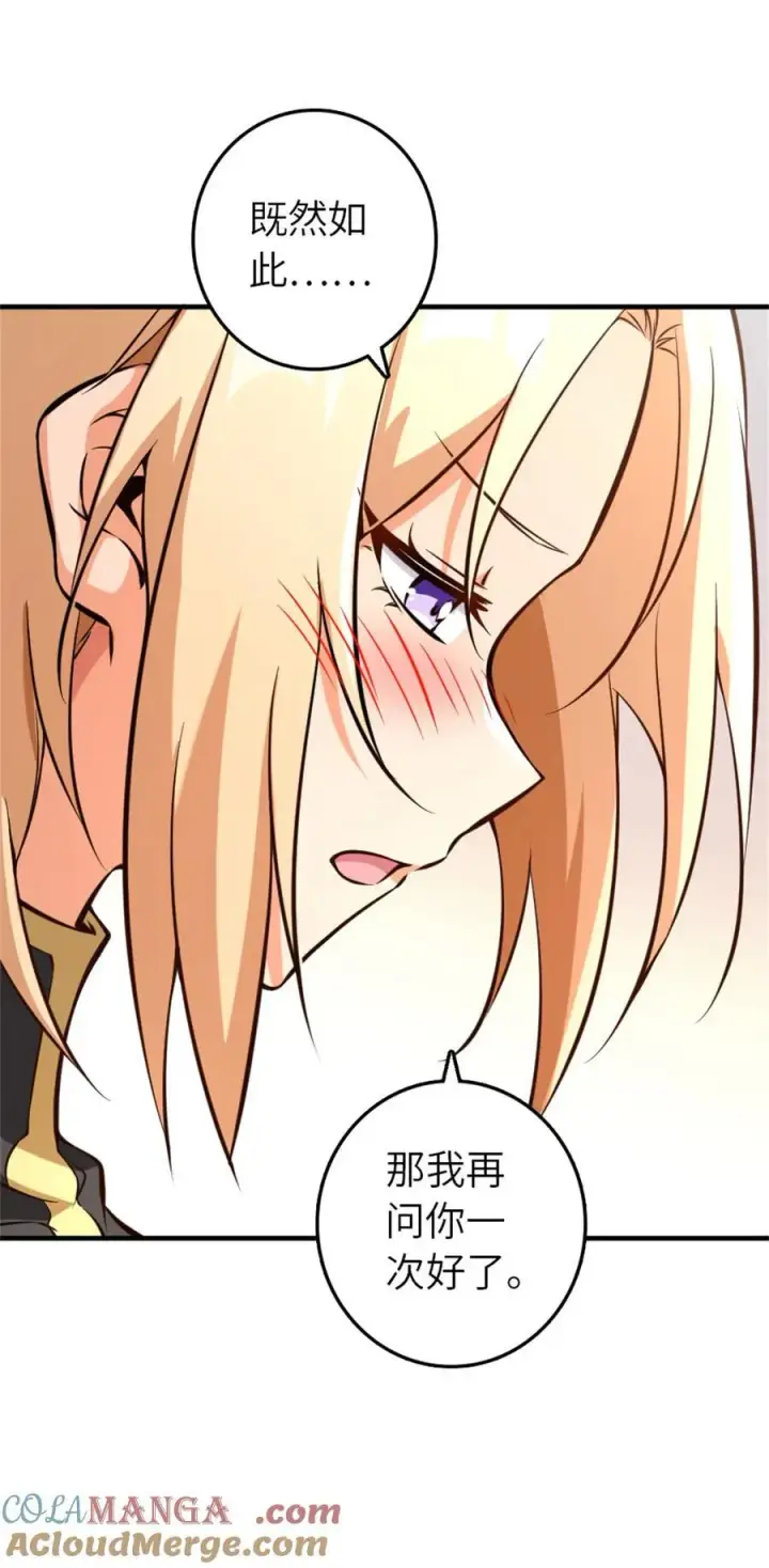 漫画《放开那个女巫》576 接敌第10张图