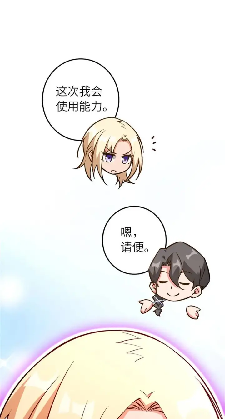 漫画《放开那个女巫》576 接敌第11张图
