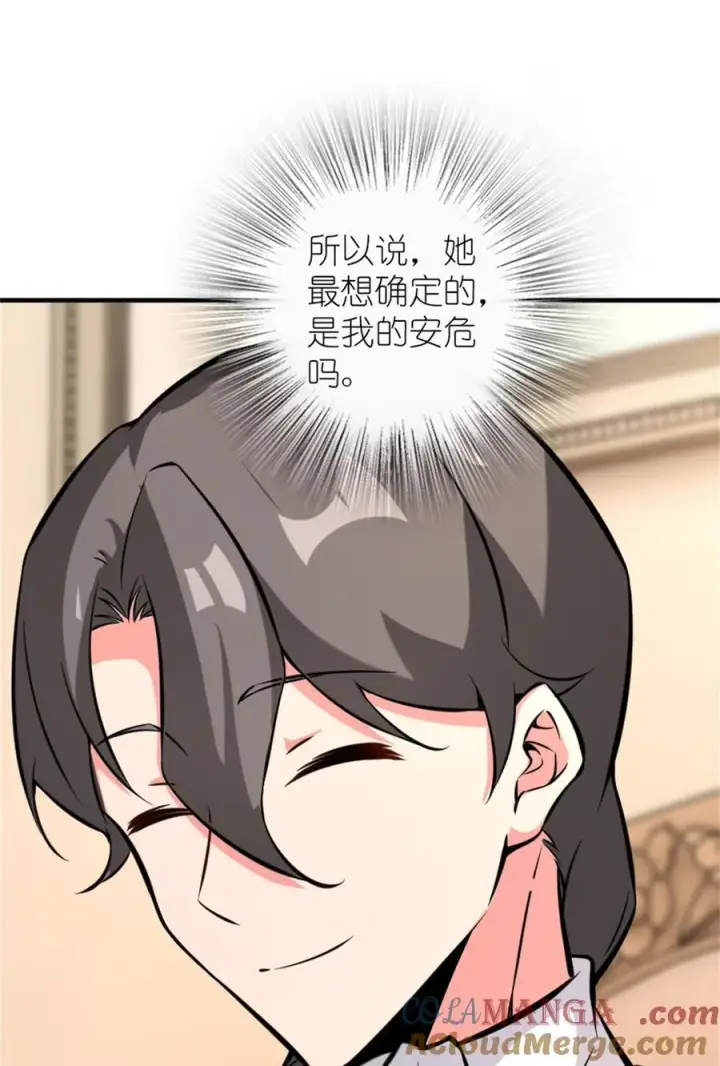 漫画《放开那个女巫》576 接敌第13张图