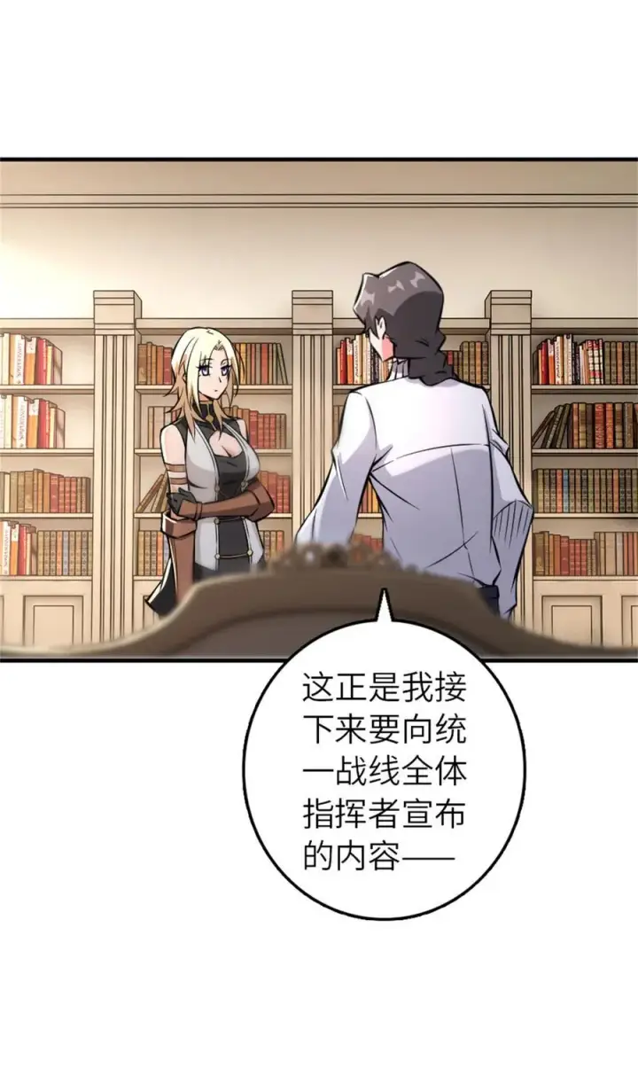 漫画《放开那个女巫》576 接敌第17张图