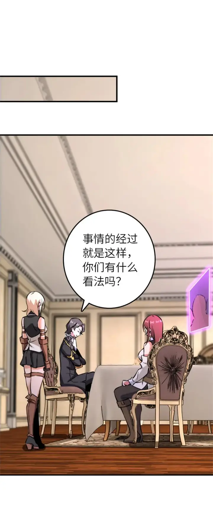 漫画《放开那个女巫》576 接敌第20张图