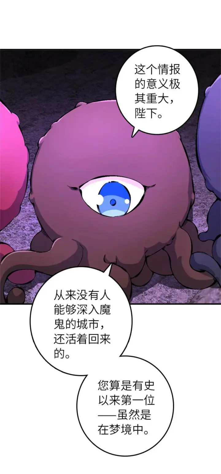 漫画《放开那个女巫》576 接敌第21张图