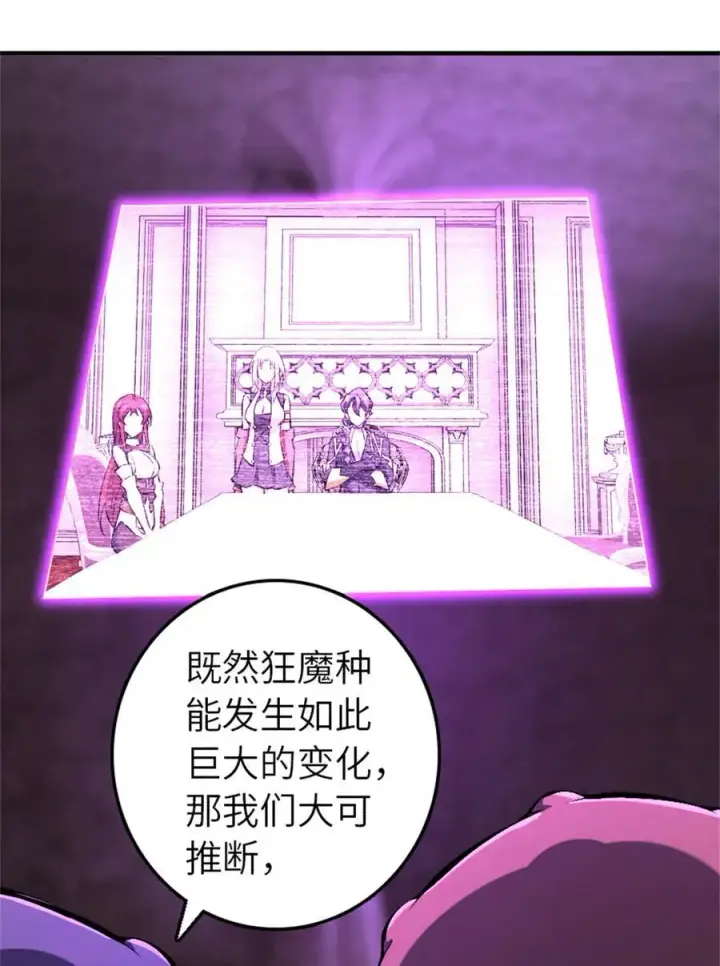 漫画《放开那个女巫》576 接敌第24张图