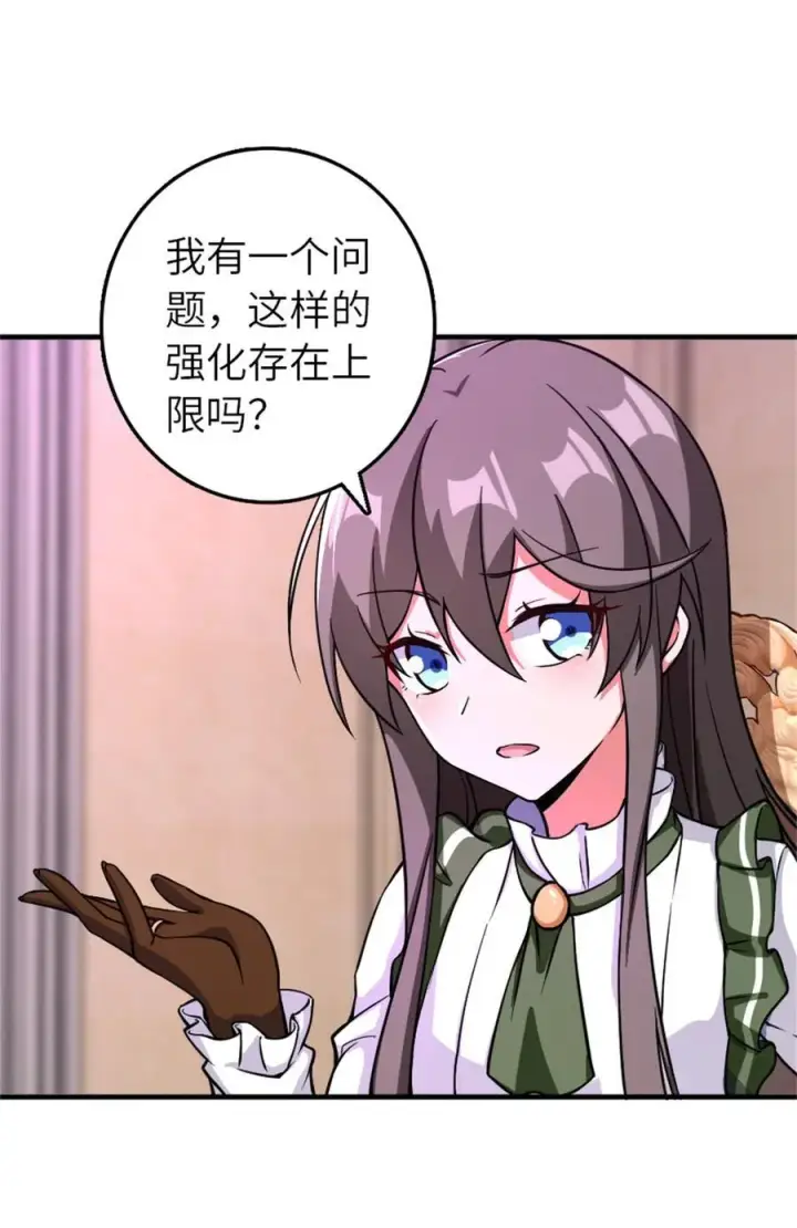 漫画《放开那个女巫》576 接敌第27张图