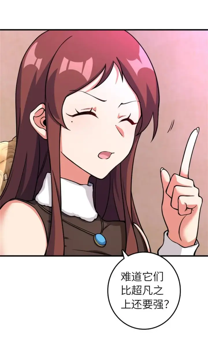 漫画《放开那个女巫》576 接敌第29张图