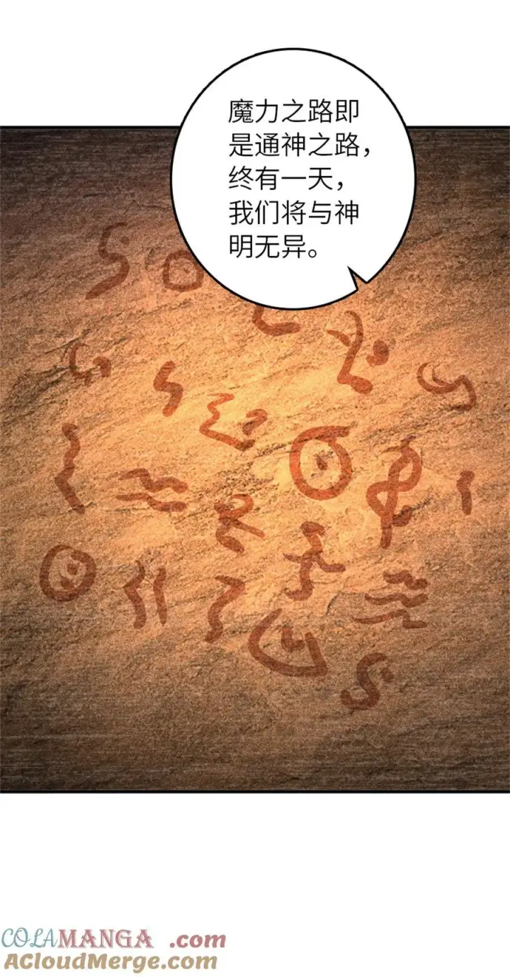 漫画《放开那个女巫》576 接敌第31张图