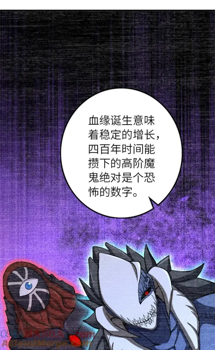 漫画《放开那个女巫》576 接敌第34张图