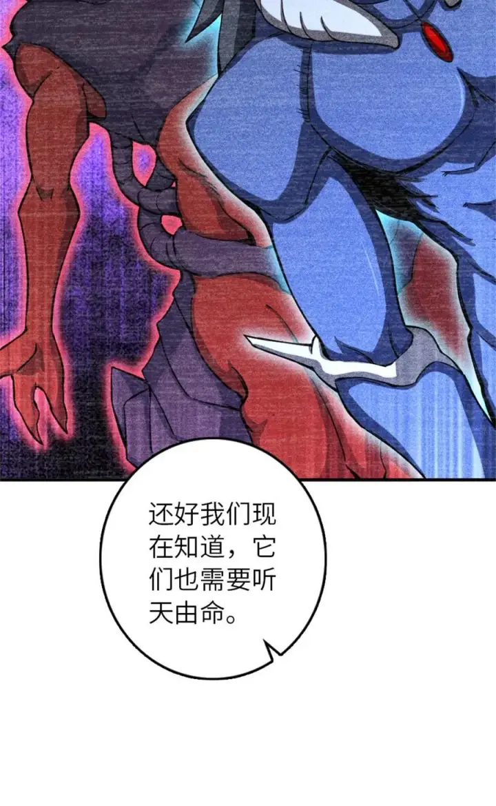 漫画《放开那个女巫》576 接敌第35张图