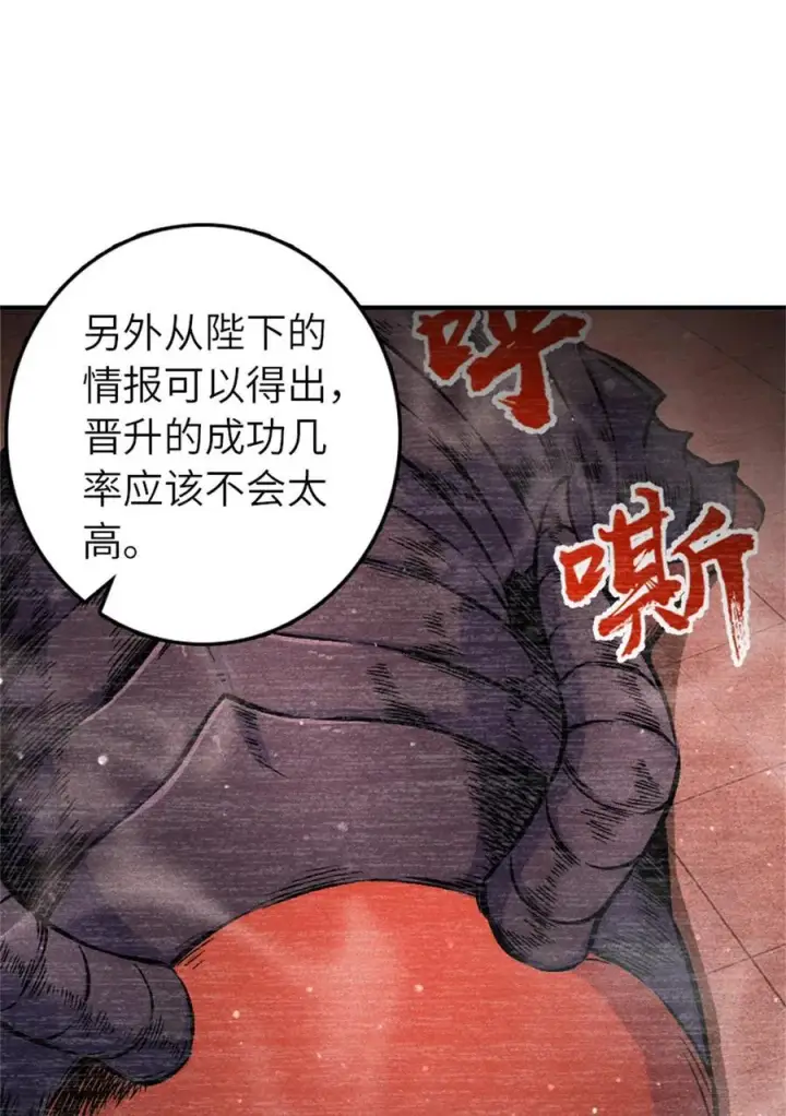 漫画《放开那个女巫》576 接敌第36张图