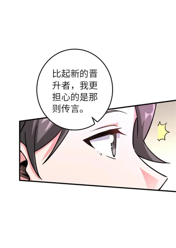 漫画《放开那个女巫》576 接敌第39张图
