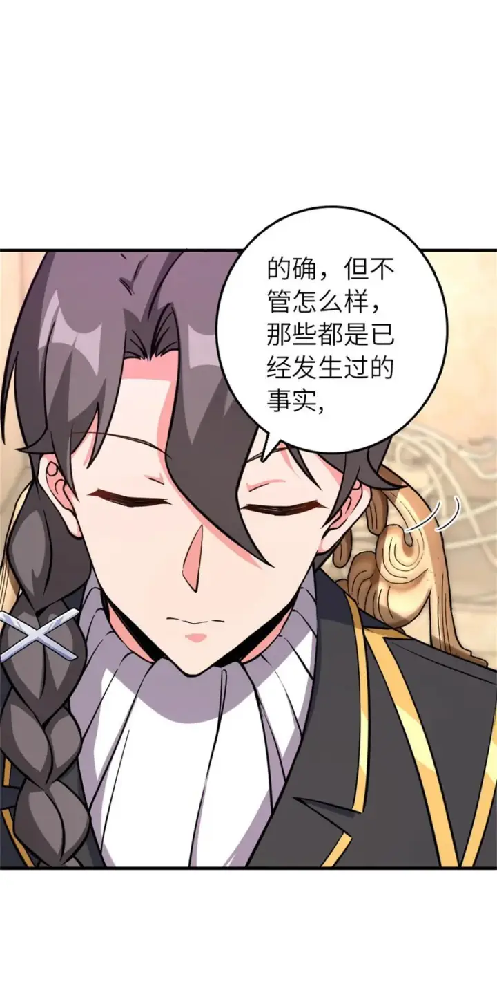 漫画《放开那个女巫》576 接敌第41张图