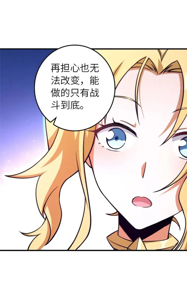 漫画《放开那个女巫》576 接敌第42张图