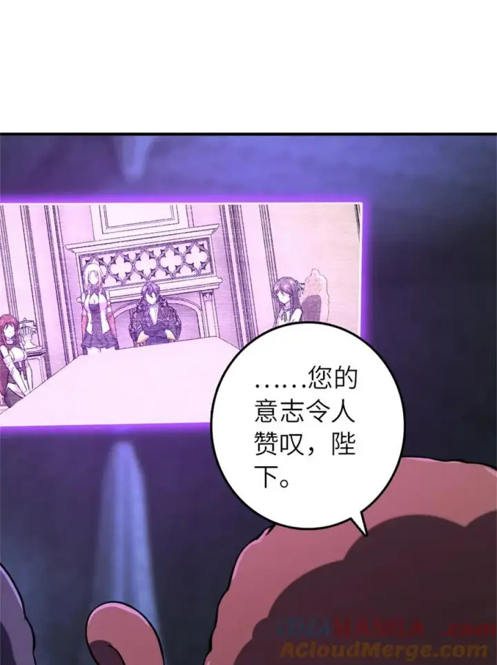 漫画《放开那个女巫》576 接敌第43张图