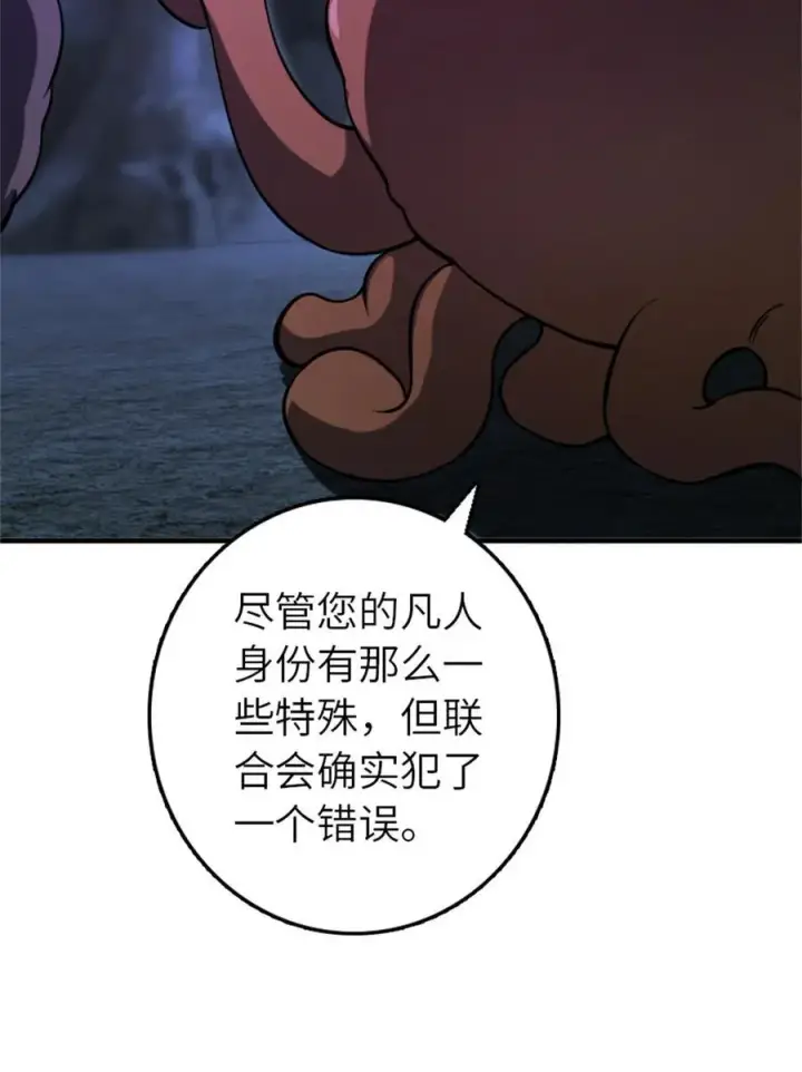 漫画《放开那个女巫》576 接敌第44张图